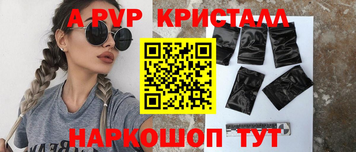 Новокубанск  Alpha PVP мука  где купить наркоту  Альфа ПВП кристаллы  Вход с VPN 