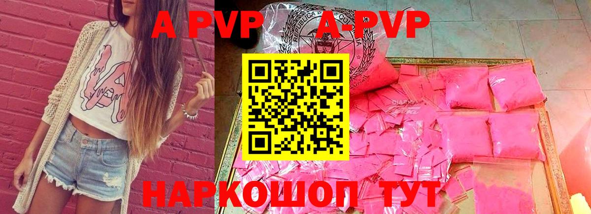 Альфа ПВП мука Новокубанск