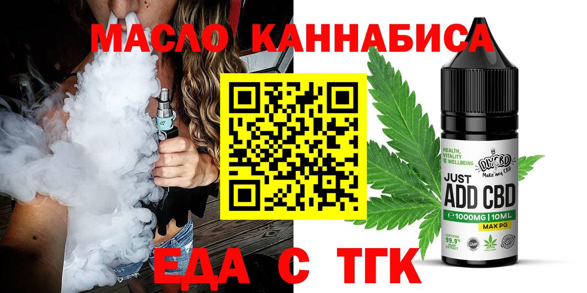 Новокубанск  Cannafood конопля  Вход с VPN 