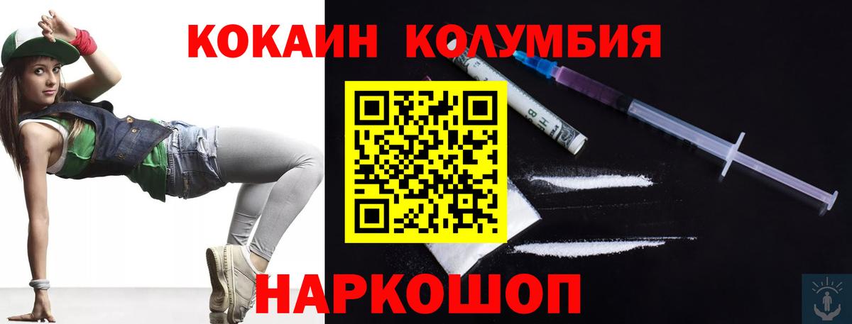 Cocaine VHQ Новокубанск