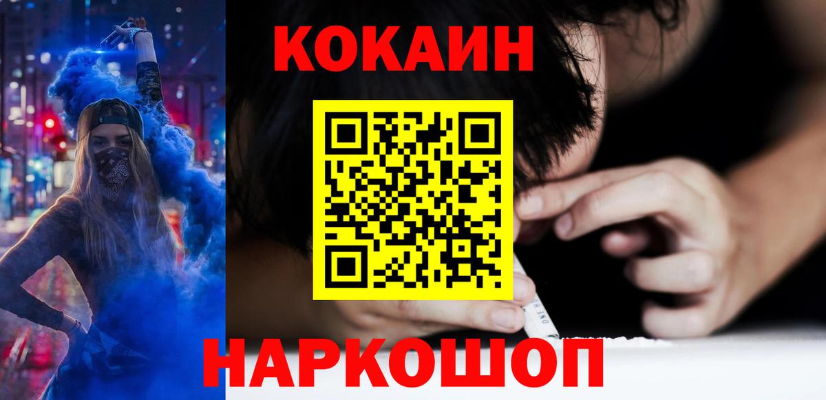 где купить наркотик  КОКАИН Боливия  Новокубанск  Вход с VPN  Кокаин Columbia 