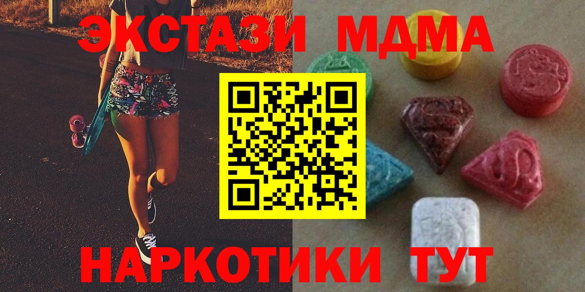 Экстази mix  Вход с VPN  Ecstasy  Ecstasy XTC  Новокубанск 