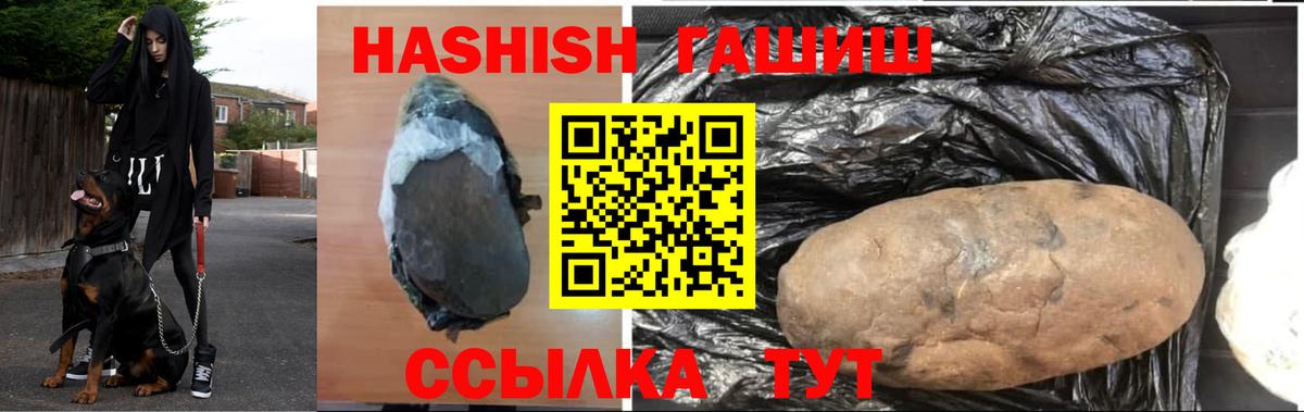 Новокубанск  ГАШИШ гарик  Вход с VPN 