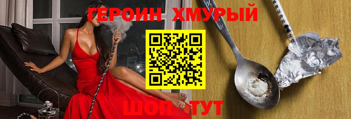 Новокубанск  ГЕРОИН герыч  Вход с VPN 