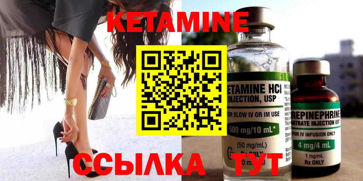 Кетамин VHQ  Вход с VPN  Новокубанск 