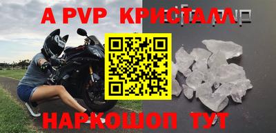 apvp Славянск-на-Кубани