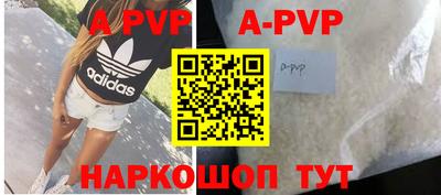 кристаллы Славгород