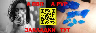 apvp Славянск-на-Кубани