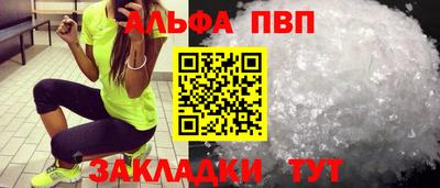 apvp Славянск-на-Кубани