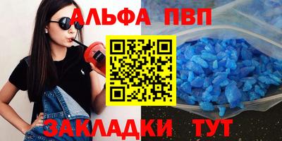 кристаллы Славгород