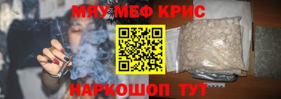 кристаллы Славгород
