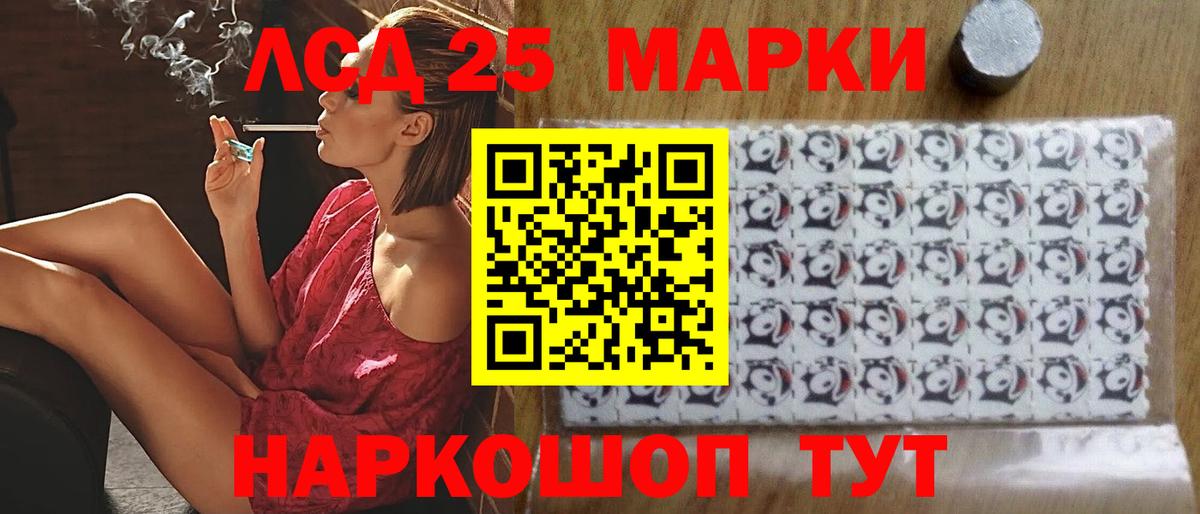 LSD-25 экстази кислота  Вход с VPN  Новокубанск 