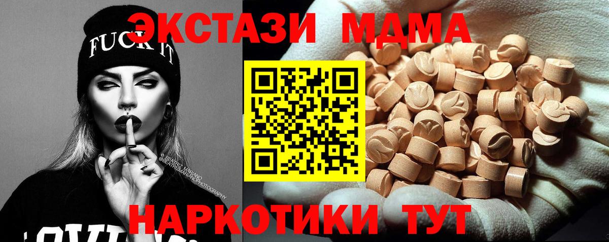 MDMA  МДМА молли  Новокубанск  Вход с VPN  MDMA молли 