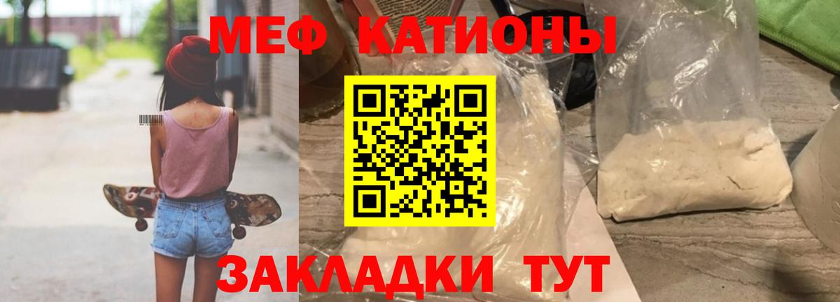 Меф мука Новокубанск