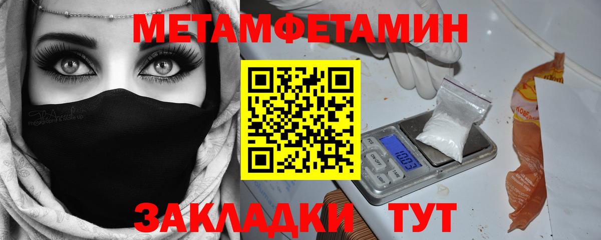 Метамфетамин витя Новокубанск