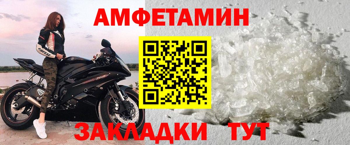Метамфетамин пудра  Метамфетамин пудра  Вход с VPN  Новокубанск 