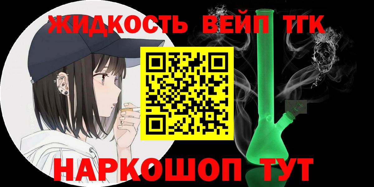 Новокубанск  Дистиллят ТГК гашишное масло  Вход с VPN 